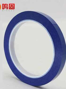 鸣固桌面定位标识胶带地面警示彩色胶带耐磨划线胶带蓝色66m*12mm