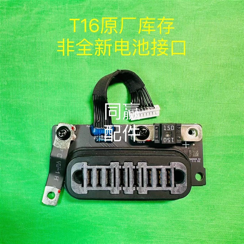 植保无人机零配件 T16/T20电池板 T60/T50/T40/T30电池接口