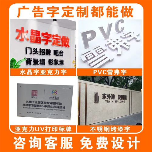 水晶字PVC字亚克力字雕刻字不锈钢字有机玻璃N字LOGO字背景墙定制