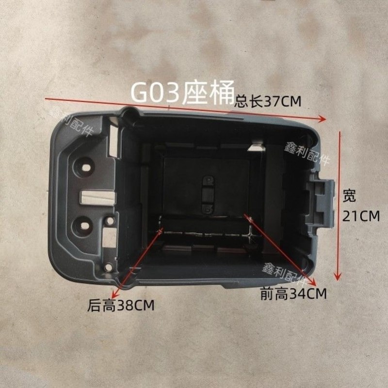 F6电动车座桶新国标F6改装加大加深坐桶座垫锂电池改装专用储物仓