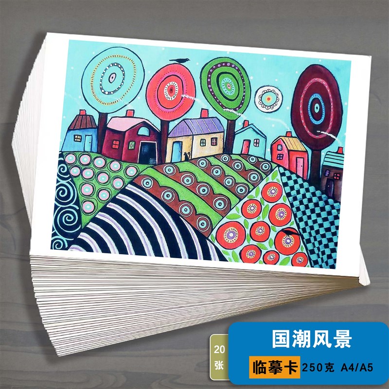 美术临摹卡绘画少儿美术马克笔国潮风景美术生画画范本20张高清