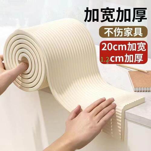加厚加宽防撞条墙贴墙角包边条横梁泡F沫海绵窗台软包飘窗护条护