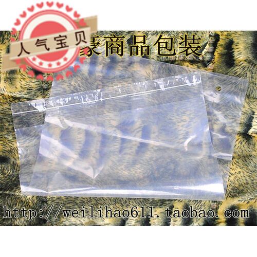 双面8丝40x65cm PE不干胶自粘袋 包装袋服装袋 塑T料袋 pe自粘袋