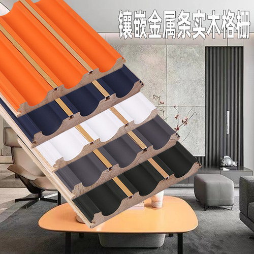 网红松木凹弧波浪镶嵌带金属条实木格栅板电视沙发背景墙护墙板