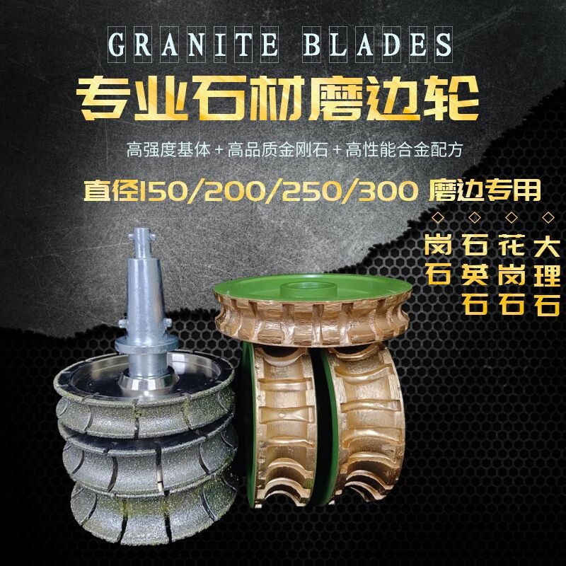 石材磨边轮150磨边机磨轮半圆全圆边镀砂轮大理石锣头金刚轮包邮