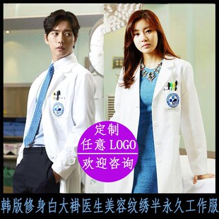 白大褂夏季薄款口腔韩版定制logo皮肤管理医美容院师工作服女高端