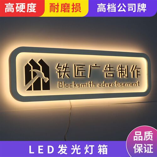 公司门牌背景牌招牌背光字LED发光字门头不锈钢字loUgo定做广告牌