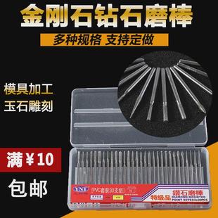 金刚石磨头圆球柱形锥形电镀金刚砂打磨头磨针磨头30支盒装