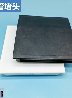 100x150 150x150 150x200 200x200mm方管堵头内塞封口盖塑料方塞
