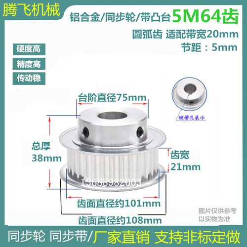 齿宽21/带台同步轮 5M64齿 64T 精车内孔I12-40 5M同步带轮 皮带
