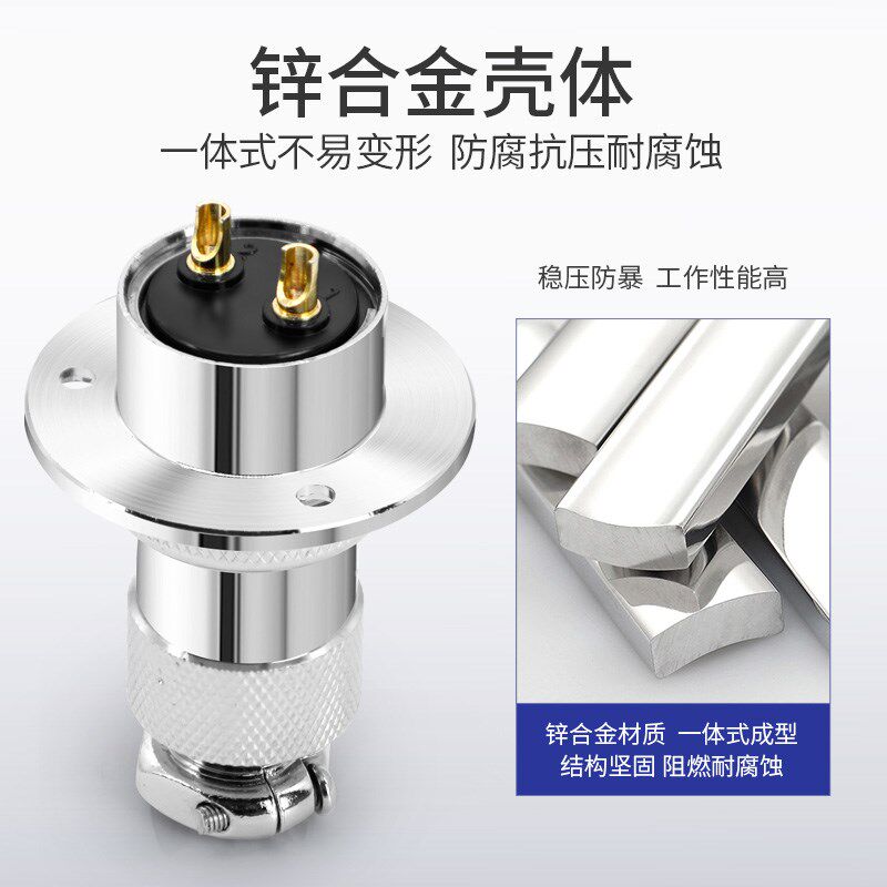 GX20 25-2 3 4 5 6芯法兰盘航空插头公头带防尘盖母头线2米圆形盘