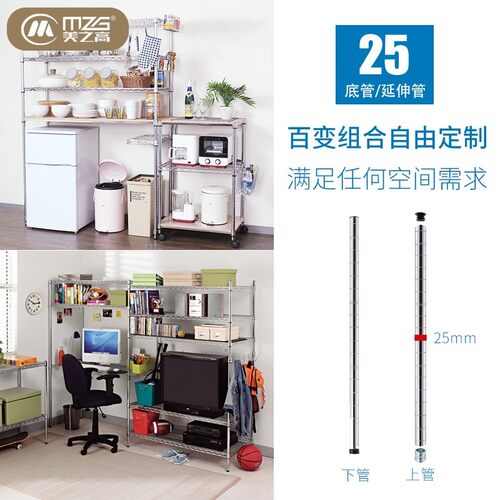 美之高 DIY定制置物架货架自由组合办公桌衣柜商用餐车厨房收纳架