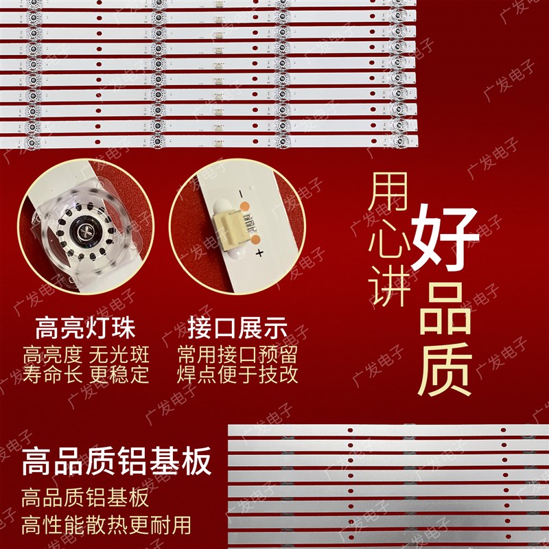 55寸组装机灯条背光灯JLY-55-3030 3V2W CY-2020-08 49CM电视机