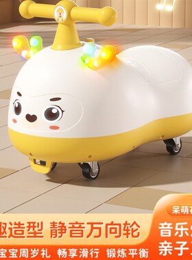 花生车扭扭车溜溜儿童1一3岁婴儿宝宝周岁礼物摇摇W车滑行车防侧