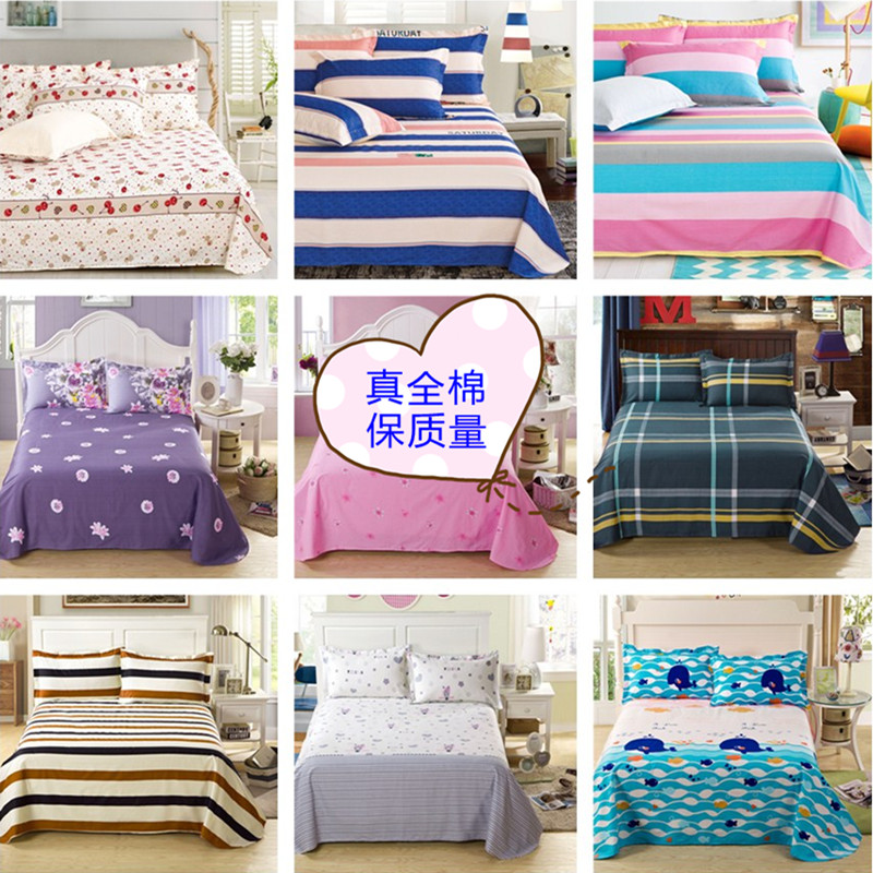 简约床单单件全棉斜纹布料被单双人单人学生宿舍1.5/1.8米床