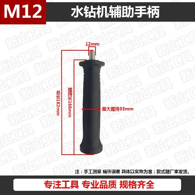 水钻机配件大全金刚石钻孔机混凝土钻机加长侧手柄辅助手柄前手把