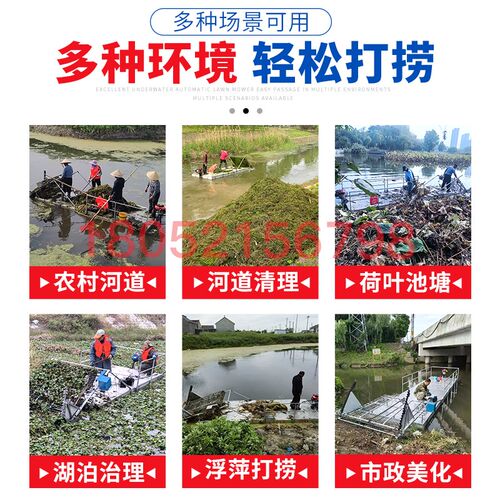 河道保洁水草打捞船水里清理收割小型水下割M草机除草机器水上池