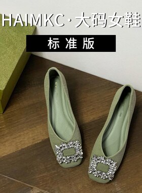 大码女鞋41一43单鞋女绿色水钻2025秋季新款超火带钻平底浅口船鞋