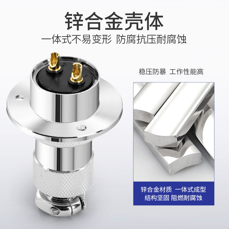 GX20/GX25带线航空插头 2 3 4 5 6芯法兰盘公头带防尘盖母头2米线