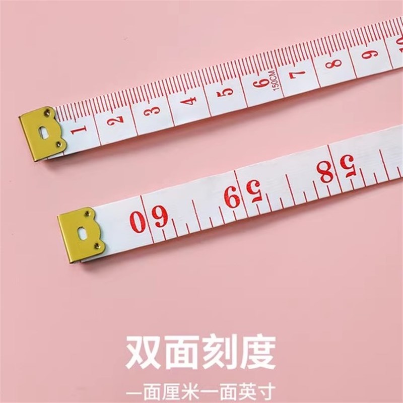 1.5米工具量三围体围裁缝工具量衣皮尺腿围软尺卷尺子测量体缝纫