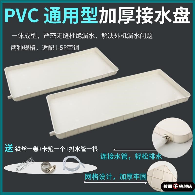 接水盘槽长方形 带排水塑料托盘加长长条窄长花盆底托冷凝水