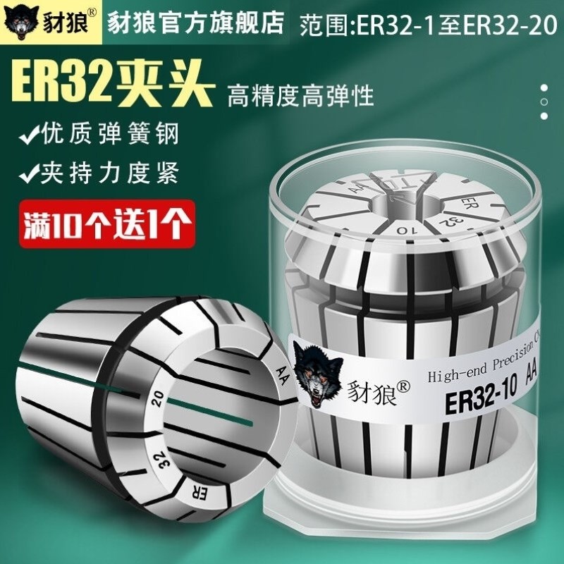 ER32夹头雕刻机弹性筒夹ER-1/2/3/4/5/6/7/8/9/10/11/12/13/14ER3