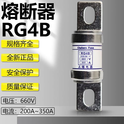 熔断器RG4B 660V 200Ap 225A 250A 280A 300A 315A 350A 400A保险