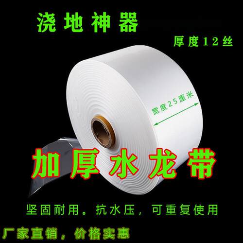 浇地白水带农h用软管灌溉浇水用的新型农村水龙带白龙管袋子pe