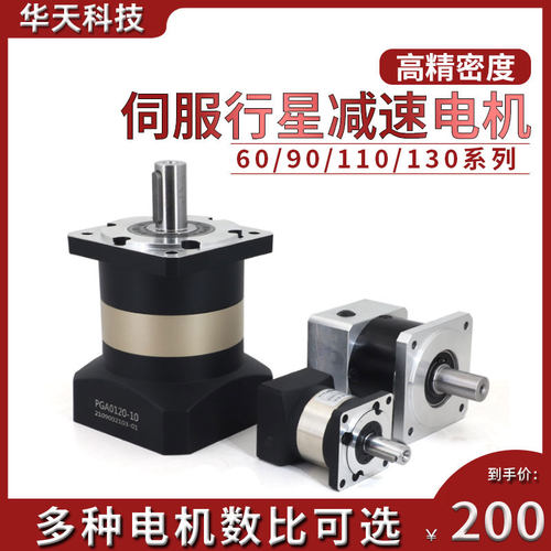 精密行星减速机配伺服电机60 80 1z10 130齿轮减速器400W-1.5W伺