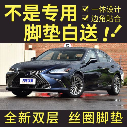 雷克萨斯ES240RXl270ES350GS300LX570CT200H专用脚垫全包围