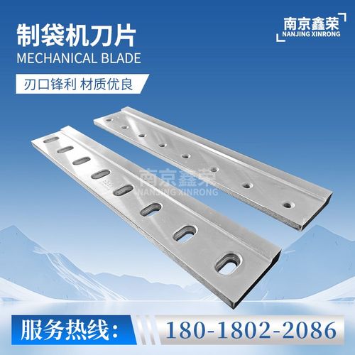 制袋机刀片裁切刀切纸机刀横切刀热切刀甩刀高速钢对开裁切机刀