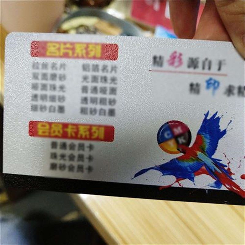 名片pvc材质g卡片定制硬卡订做防水0.38设计高档磨砂制作塑料拉丝图片