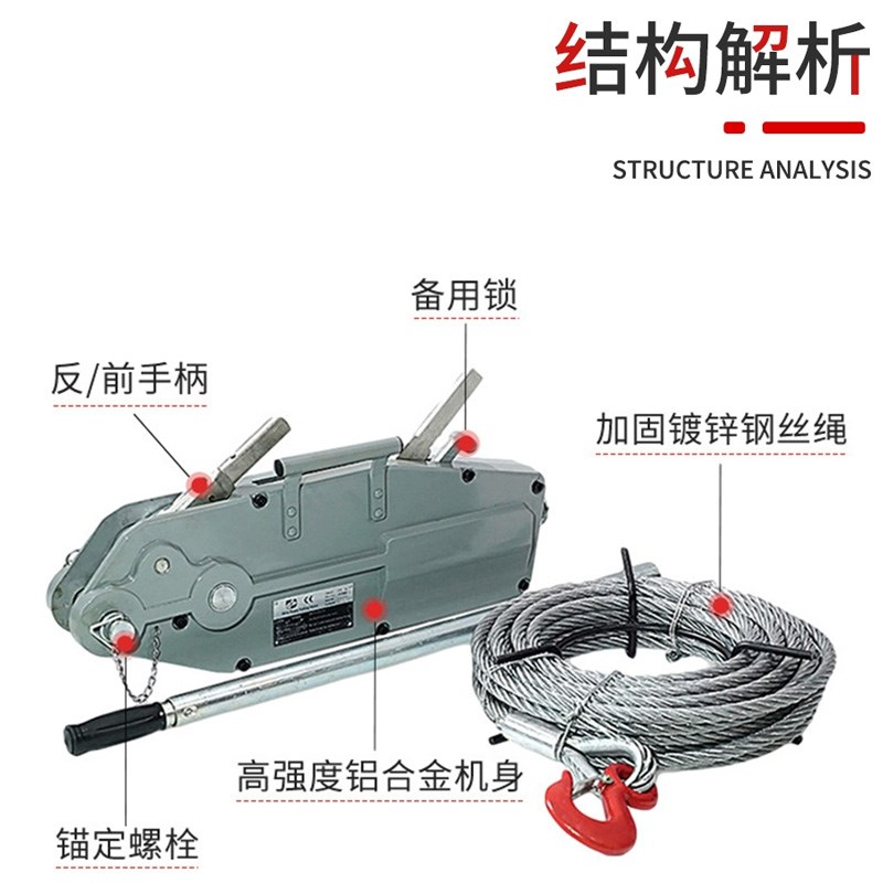 铝合金钢丝绳手扳葫芦牵引机电力紧线器0.8t5.4吨手动重型牵引器