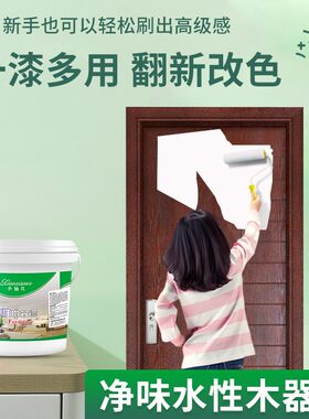 水性木器漆旧家具翻新漆家u用自刷涂料木门改色清漆白色柜子喷油