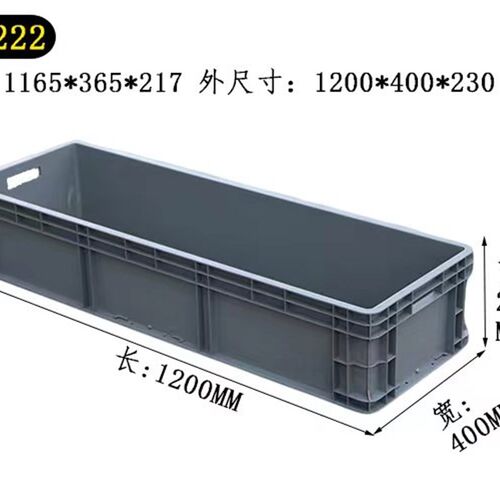41222塑料周转箱1l200*400*230物流箱41120储物筐收纳盒子41228
