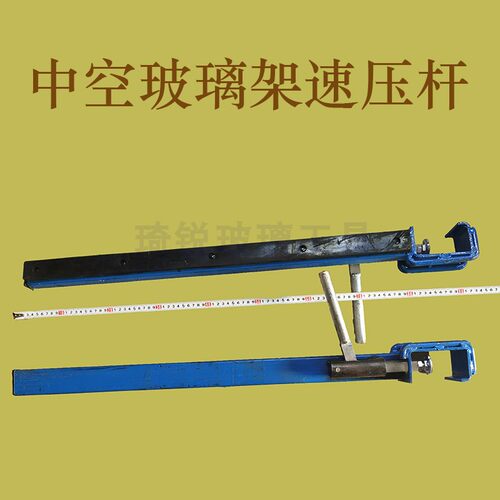 玻璃中空aL架速压杆仓储中转固定玻璃架子压紧铁杆快速移动胶条压