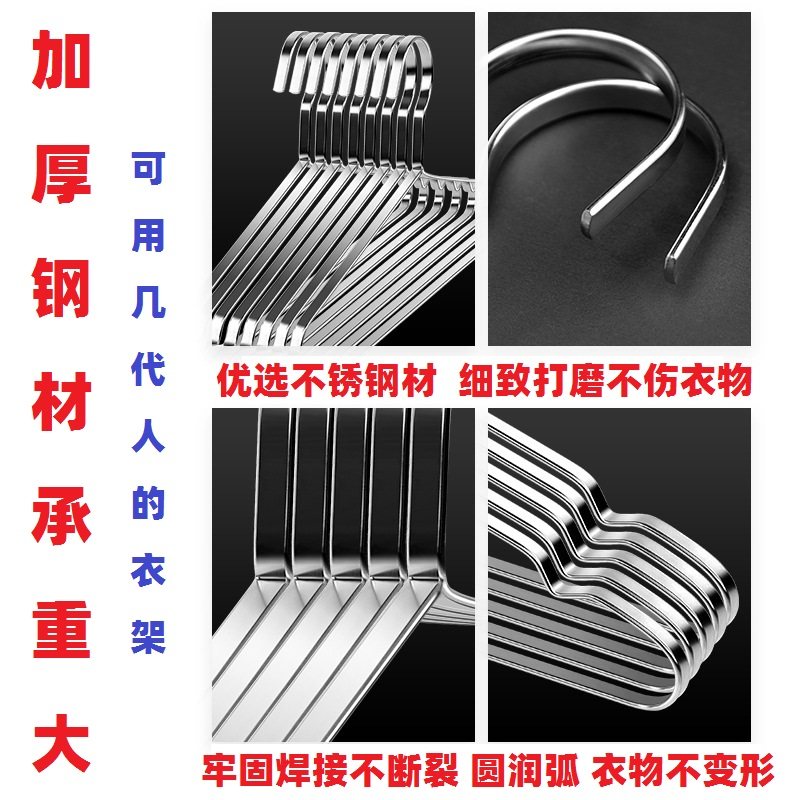 不锈钢扁条晾晒衣架加厚宽8mm防滑实心成人儿童纯色中式衣柜衣架