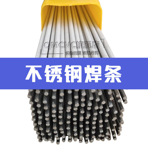 联盛A307不锈钢焊条Cr23Ni13/E309-15电焊碳钢不锈钢异种钢焊条3.