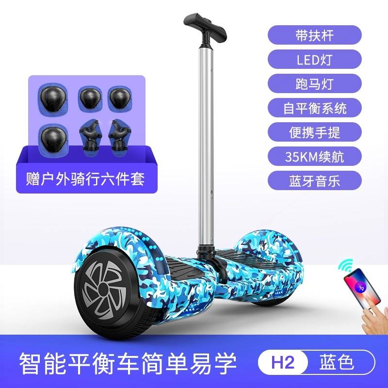 速发。平衡车儿童电动有扶手7-10岁F8一12成年上班平行车高速版双