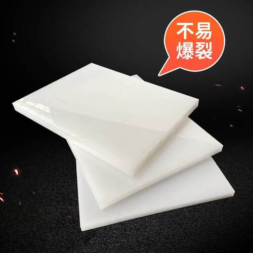 皮革打斩垫板手工皮具PP塑胶板菱斩/法斩适用DIY白色耐砸冲刀模板