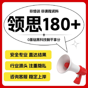 领思考试口语写作纯物理多邻国托福家考托业朗思线上一对一雅思
