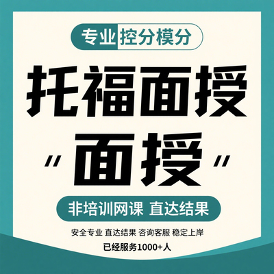 托福GRE家考葆分 多邻国雅思领思 线下授面sat act 阅读必过