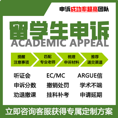 留学生申请美国加拿大留学签证英国澳洲咨询新西兰本硕博士申请