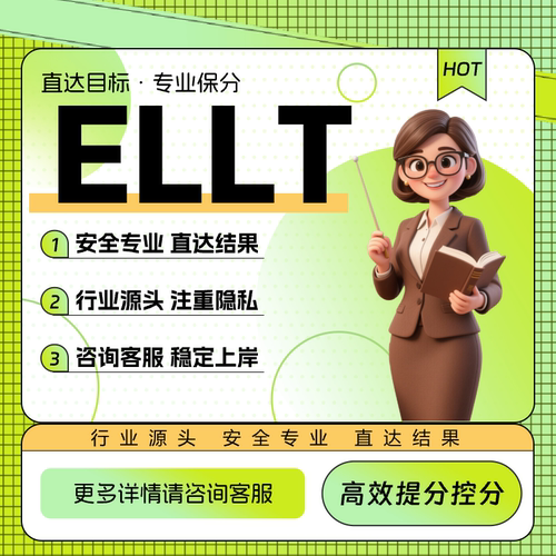 ELLT口语写作纯物理保芬GRE托福雅思朗思领思线上家考一对一指导