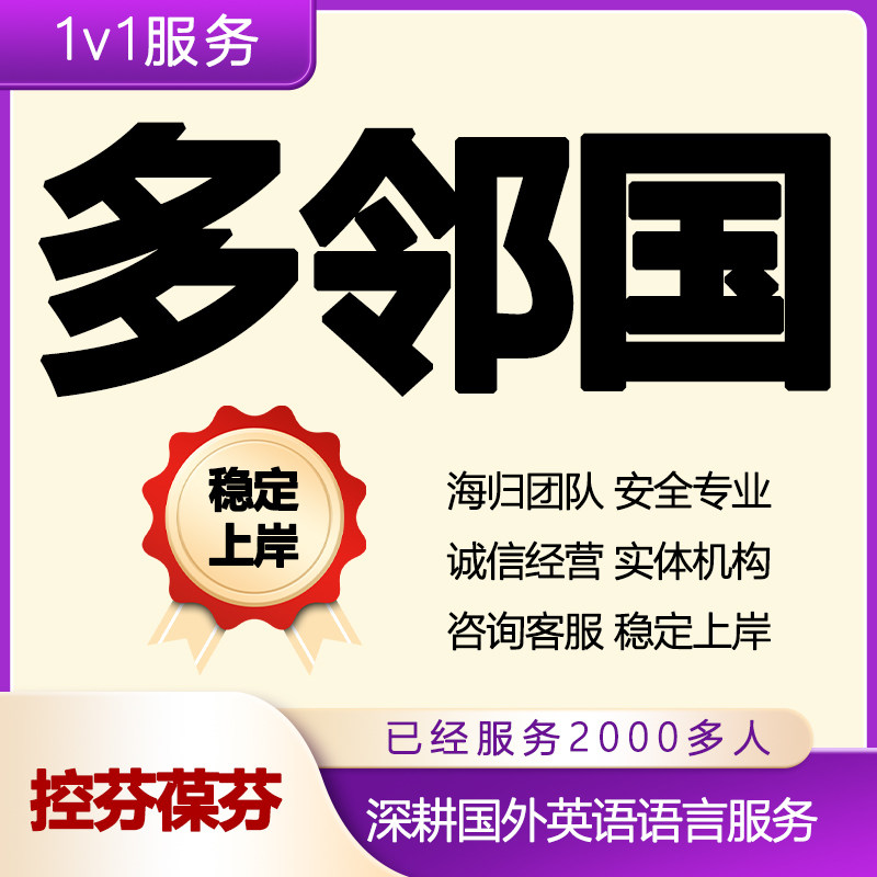 【直达目标】duolingo多邻国家庭版 1v1物理模考 葆提分稳过