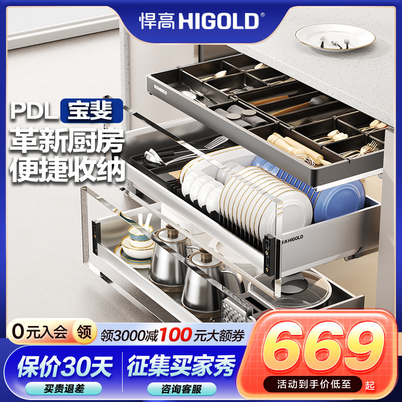 悍高PDL宝斐厨房橱柜拉篮抽屉式不锈钢碗碟拉篮碗架双层碗篮,家装主材,拉篮,淘宝优惠券,粉丝福利购,淘宝优惠卷