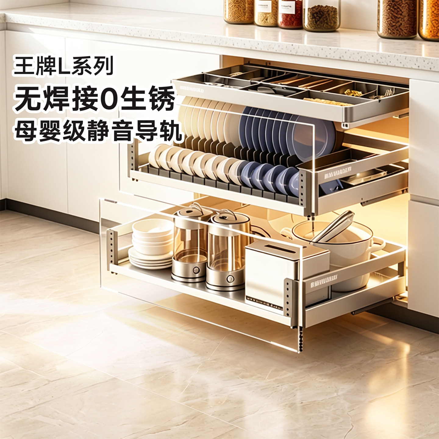 【悍高新款】304不锈钢L系列拉篮图片