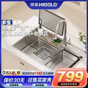 悍高水槽大单槽304不锈钢厨房洗菜盆台下盆洗碗池多宝集渣槽pro