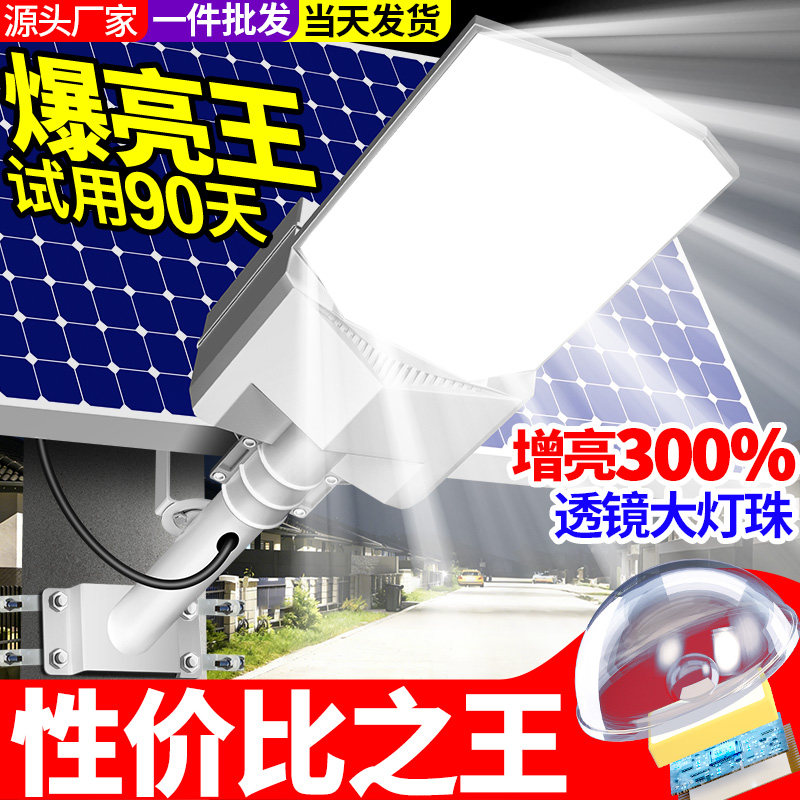 新款太阳能户外路灯别墅门口超亮LED新农村大功率工程庭院道路灯