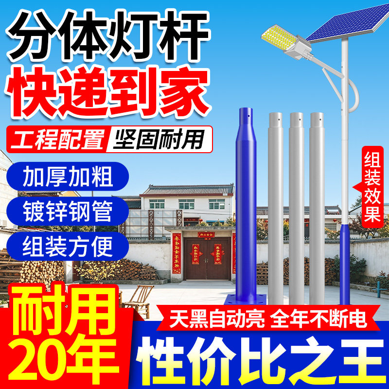 加厚镀锌分体路灯杆_厂家直销